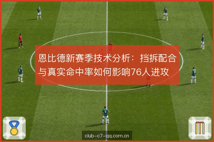 真实命中率构成拆解