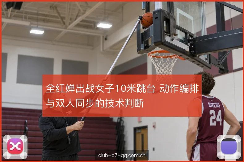 双人同步的误差来源